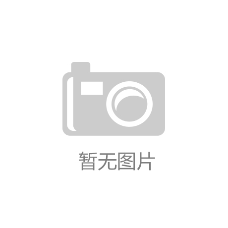 ‘开运竞猜’中国富人热衷高级医疗天价保健套餐热销