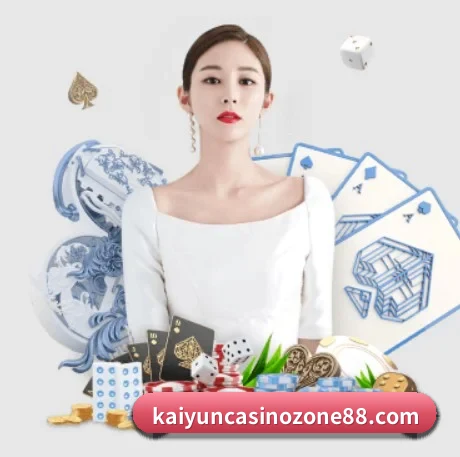 开云棋牌app APP