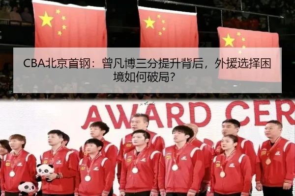 bei-jing-shou-gang-ceng-fan-bo-san-fen-ti-sheng-bei-hou-wai-yuan-xuan-ze-kun-jing-ru-he-po-ju-2-583.jpg