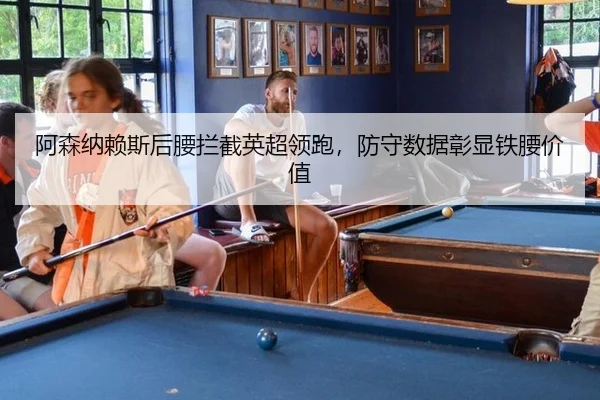 a-sen-na-lai-si-hou-yao-lan-jie-ying-chao-ling-pao-fang-shou-shu-ju-zhang-xian-tie-yao-jia-zhi-2-712.jpg