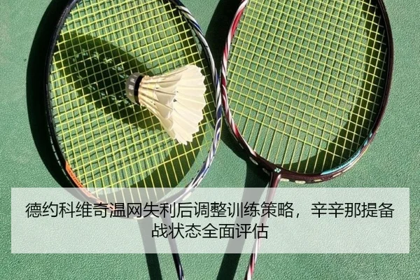de-yue-ke-wei-qi-wen-wang-shi-li-hou-tiao-zheng-xun-lian-ce-lve-xin-xin-na-ti-bei-zhan-zhuang-tai-quan-mian-ping-gu-2-870.jpg