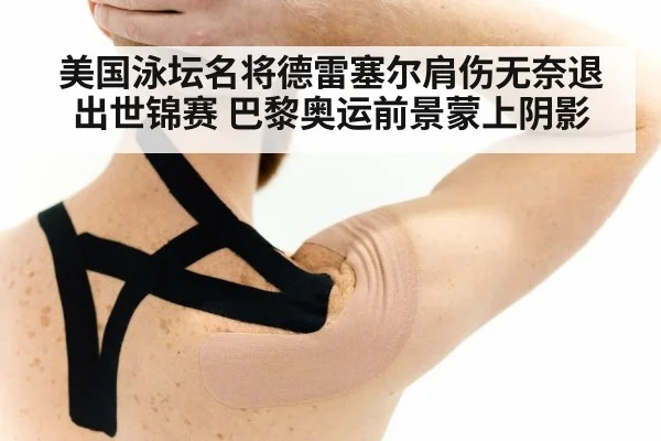 swimmer shoulder injury rehabilitation