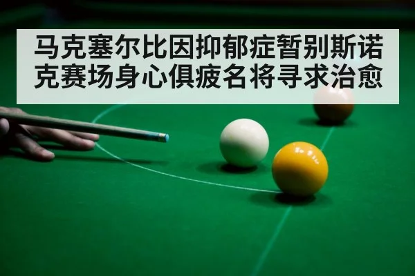 snooker table green