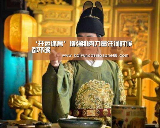 开运赛事