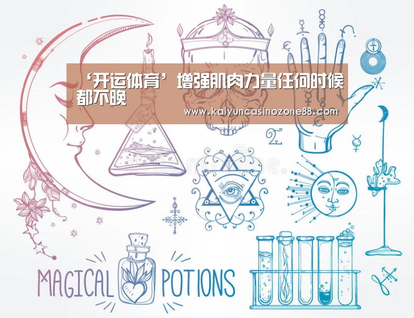 开运体育