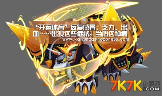开运竞猜