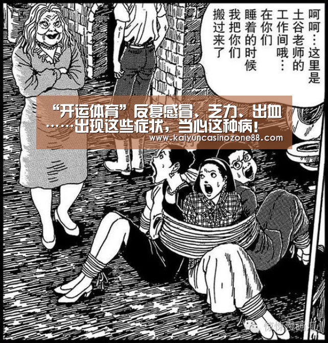 开运体育