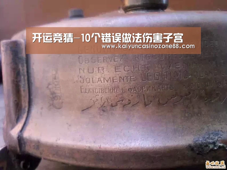 开运体育