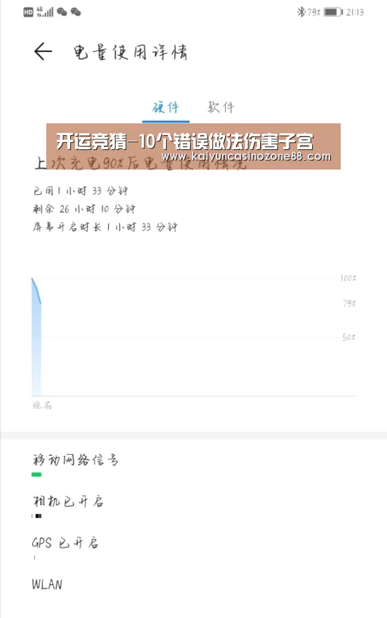 开运APP