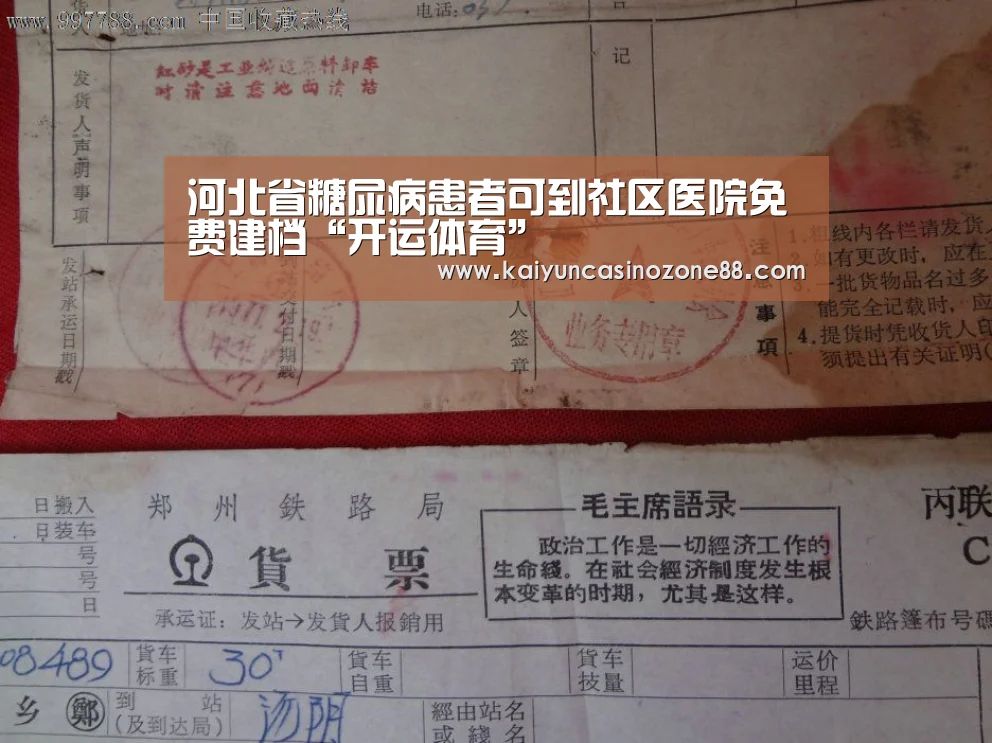 河北省糖尿病患者可到社区医院免费建档“开运体育”(图2) 开运体育