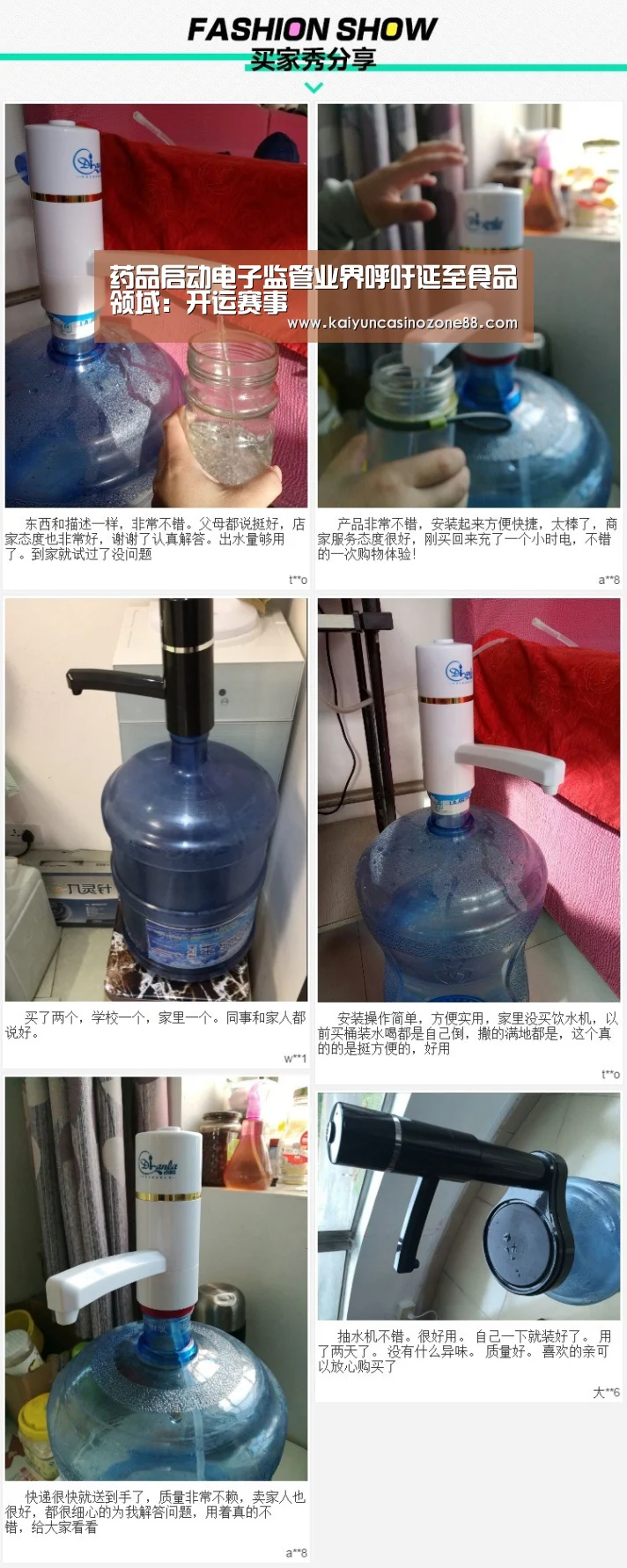 药品启动电子监管业界呼吁延至食品领域：开运赛事
