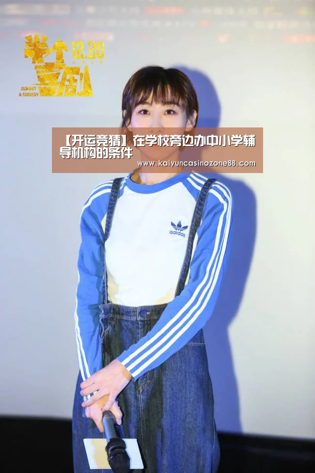 开运竞猜