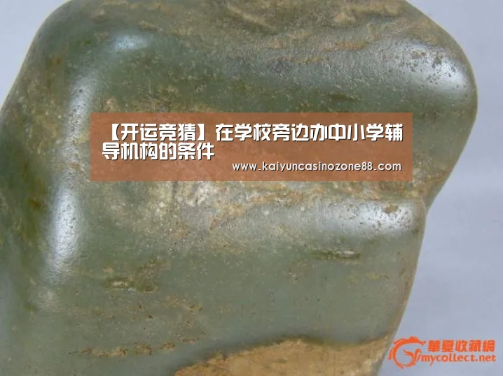 开运竞猜