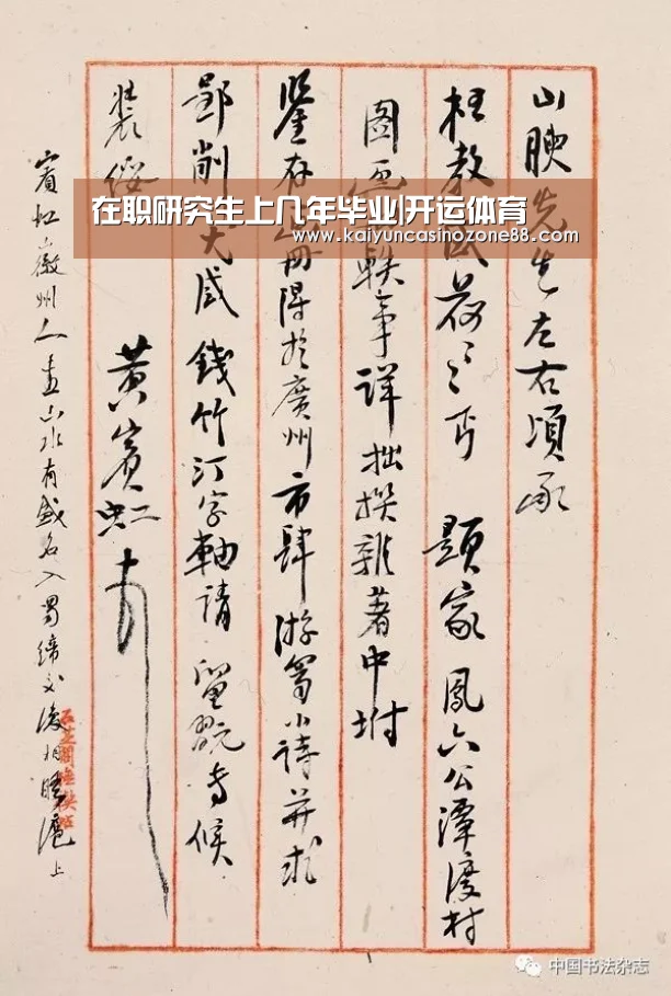 在职研究生上几年毕业|开运体育